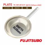 プレート チタン製 持ち手付き SMITH