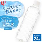 天然水 500ml