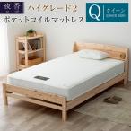 マットレス シングル 夜香 ハイグレード2