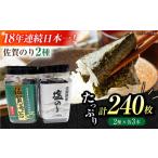 魚貝類のり 最速発送 忙しい朝に 漁協推奨佐賀海苔