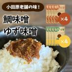 ご飯のお供やお酒のつまみに ゆずの香りが癖になる