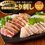 二幸食鳥 本場 鹿児島 老舗 鶏屋のとり刺し