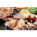 ふるさと納税 【神津牧場】ジャージー牛の濃厚ミルクで作った発酵バター2缶（450g） とモッツァレラ （100g） F21K-490 群馬県下仁田町