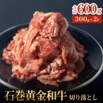 仙台牛 すき焼き用 300g×2P