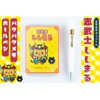 �ӂ邳�Ɣ[�� �u���m�����܂� �p�^�p�^�������{�[���y���Z�b�g�I �����n�L���� ���L���� �L�����N�^�[ �}�X�R�b�g�L�����N�^�[ �y�� ����.. ���������u�z�u�s