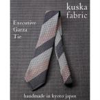 エグゼクティブガルザタイNo.11 kuskafabric