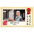 飛騨の変人 達人 名人をレンタル おっちゃんレンタル