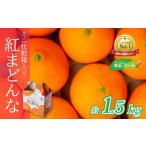 約1.5kg