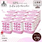 トイレットペーパー ダブル 川一製紙