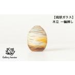 木立 一輪挿し