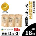 コシヒカリ 6kg