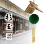 おおさか河内材使用 ミニ杉玉模型キット