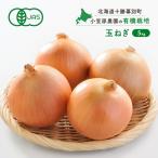 fu.... налог маленький .. сельское хозяйство .. иметь машина шар лук порей 5kg[ Hokkaido Tokachi занавес другой ]{2026 год осень отгрузка предшествующий предварительный заказ }[ овощи шар лук порей лук репчатый энергия Wolf Hokkaido занавес другой блок ] Hokkaido занавес другой блок 