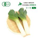 fu.... налог маленький .. сельское хозяйство .. иметь машина Lee ki2kg[ Hokkaido Tokachi занавес другой ]{2026 год осень .. последовательный отгрузка }[ овощи лук порей лук-батун . длина лук-батун длина лук порей Lee ki запад лук порей Polo.. Hokkaido занавес другой блок 