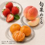 いちご 全3回 紀州和歌山産旬のフルーツ定期便