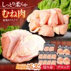 鶏肉 むね 総計18.6kg NAC404