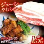 ブロック 豚バラ肉 ブロック肉 約1.5kg