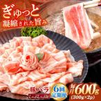 豚バラ肉 シャブシャブ 総計3.6kg NAC608