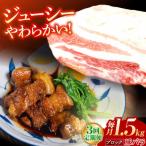 ブロック 豚バラ肉 ブロック肉 総計4.5kg