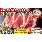 近江牛 極上 すき焼き 500g