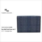 Sea shell Card Case ver.2