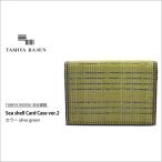 Sea shell Card Case ver.2