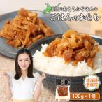 恵庭で長年愛されるおとうふやさんのごはんのおとも 100g×1…