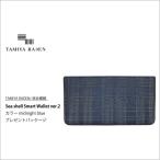 Sea shell Card Case ver.2