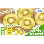 fu.... налог *2026 год отгрузка *... примерно 1.4kg 9-20 шар передний и задний (до и после) {10 месяц средний .-11 конец месяца примерно отгрузка } Fukuoka префектура седло рука уезд седло рука блок киви фрукты киви Fukuoka префектура o Rige.. Fukuoka префектура седло рука блок 