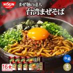 日清 台湾まぜそば 16食