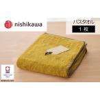今治タオルブランド認定 nishikawa