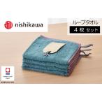 今治タオルブランド認定 nishikawa