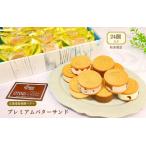 24個入り