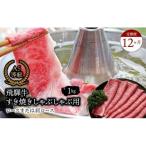 モモもしくはカタ 1kg
