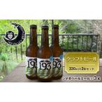 193 クラフトビール シマダペールエール