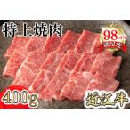 牛肉 焼肉 バーベキュー カネ吉山本 近江肉師華盛り焼肉3種…