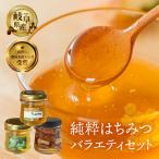 バラエティ 食べ比べ とち蜜 百花 90g