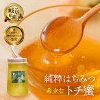とち蜜 500g