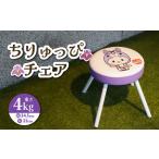 �ӂ邳�Ɣ[�� �������҃`�F�A�i1688�j ���m���m���s