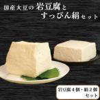 豆腐 6個セット