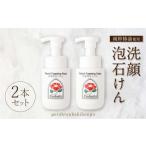 洗顔泡石けん 180ml