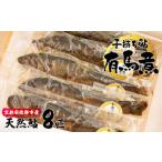 子持ち鮎の有馬煮 8匹