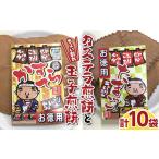 ちょい割れ カステラ煎餅と玉子煎餅 袋菓子
