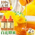 蜂蜜 とんがり容器 1kg