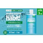 fu.... налог [2 месяцев каждый 3 раз установленный срок рейс ] мышь woshu макияж a новый - bit прозрачный лёд мята 975ml×5 шт. комплект мойка .. жидкость предметы первой необходимости Ibaraki префектура бог . город 