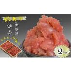 ふるさと納税 7-012-005 訳ありたらこ 2kg≪食卓応援企画≫ 北海道増毛町