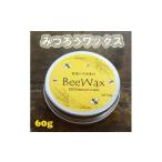 高原からの愛媛の天然素材BeeWax