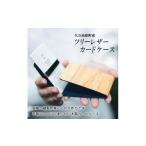 森からのおくりものツリーレザー カードケース 1個