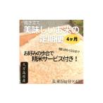 産のお米 ※精米歩合のご指定がない場合は標準
