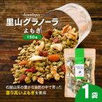 よもぎの里山グラノーラ 150g×1袋